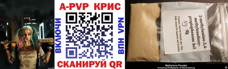 Alpha PVP Crystall  Ивдель 
