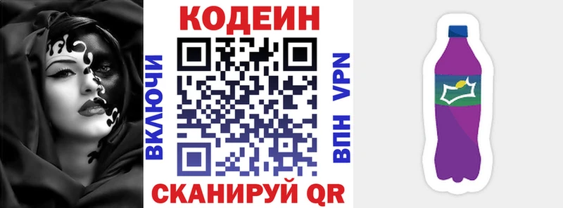 Codein Purple Drank  купить наркоту  Ивдель 