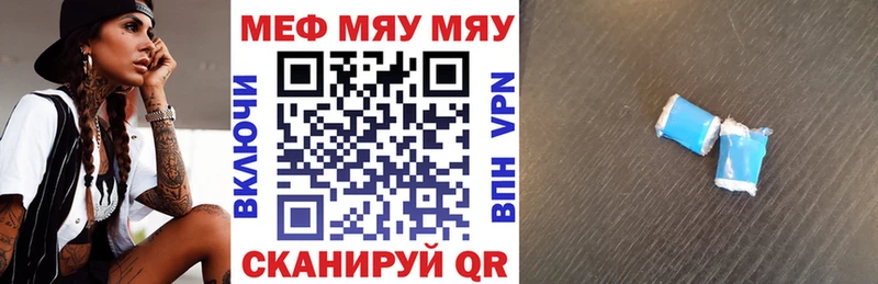 МЕФ mephedrone Ивдель