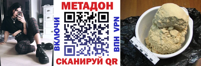 МЕТАДОН VHQ  Ивдель 