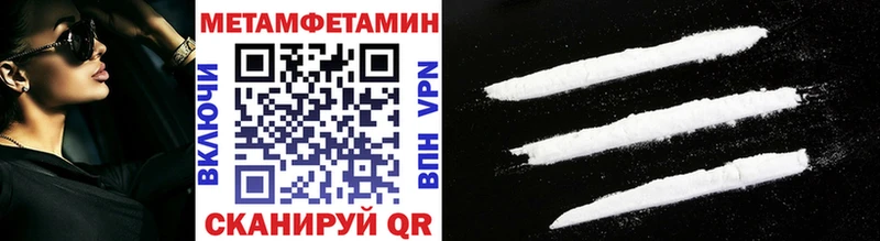 МЕТАМФЕТАМИН винт  Ивдель 
